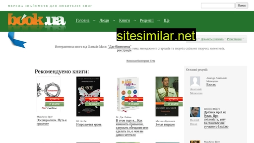 book.ua alternative sites