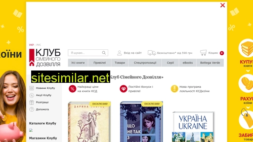 bookclub.ua alternative sites