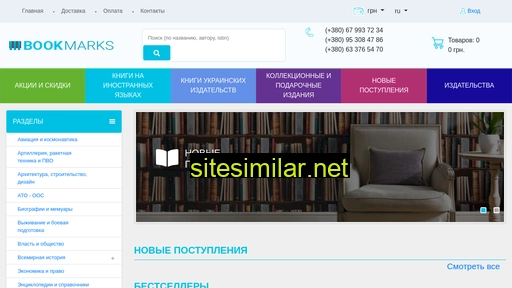 bookmarks.com.ua alternative sites