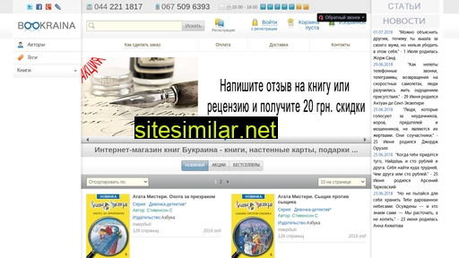 bookraina.com.ua alternative sites