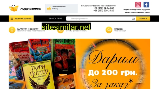 booksmoda.com.ua alternative sites