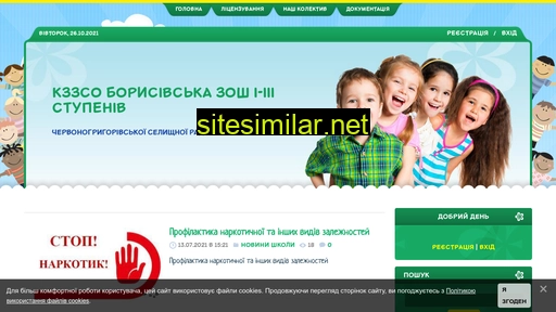 borisivkashcola.at.ua alternative sites