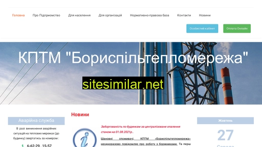 borispol-teplo.com.ua alternative sites
