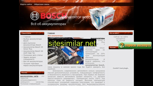 Bosch-akkumulyator similar sites