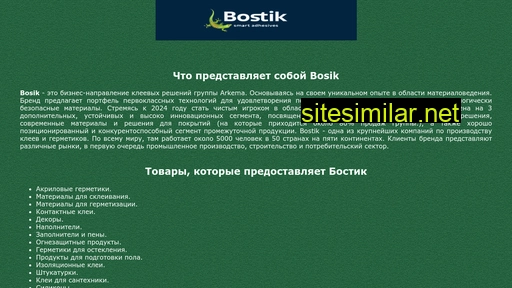 bostik.in.ua alternative sites
