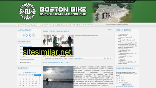 boston-bike.at.ua alternative sites