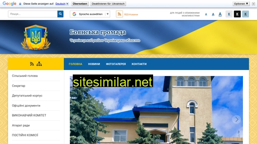 boyanska-gromada.gov.ua alternative sites