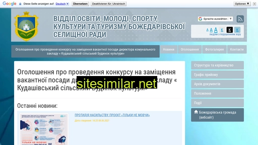 bozhedarivka-osvita.gov.ua alternative sites