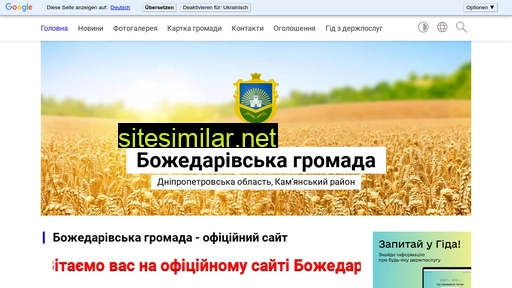 bozhedarivska-selrada.gov.ua alternative sites