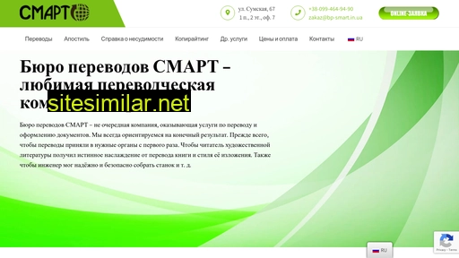 bp-smart.in.ua alternative sites