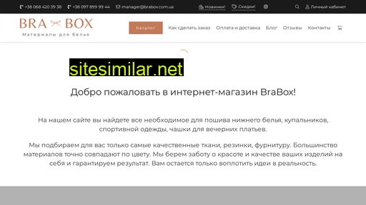 brabox.com.ua alternative sites
