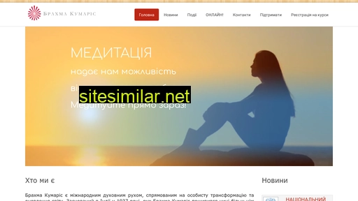 brahmakumaris.ua alternative sites