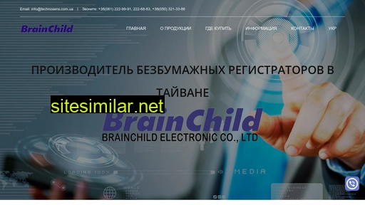 brainchild.org.ua alternative sites