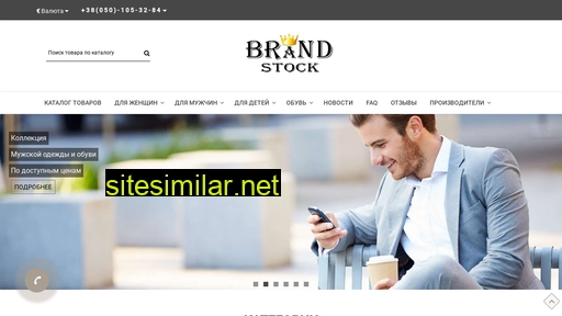 brand-stock.com.ua alternative sites