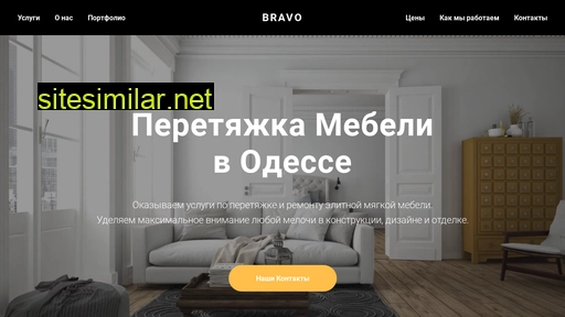 bravo.od.ua alternative sites