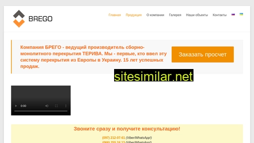 brego.com.ua alternative sites