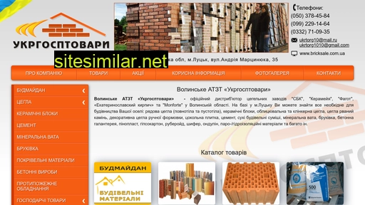 Bricksale similar sites