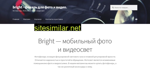 bright.in.ua alternative sites