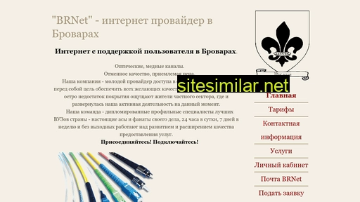 brnet.org.ua alternative sites