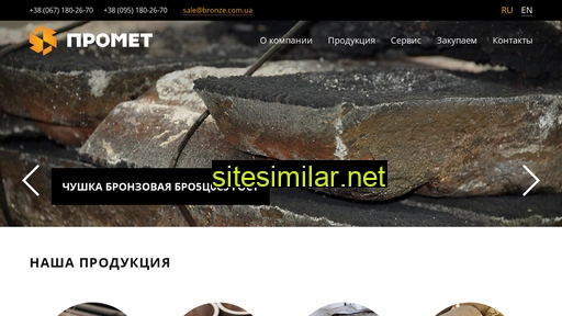 bronze.com.ua alternative sites