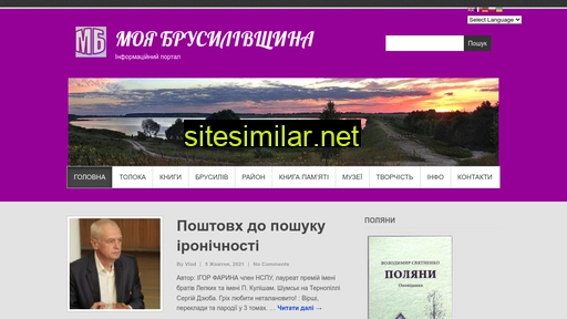 brusyliv.org.ua alternative sites