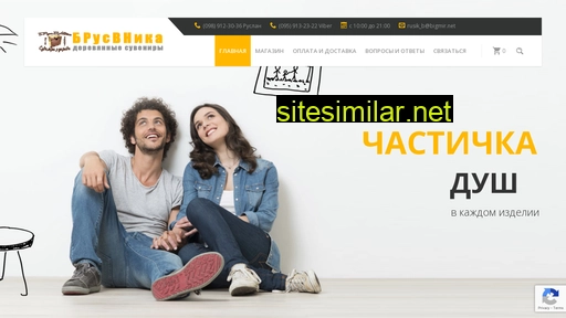 brusvnika.com.ua alternative sites