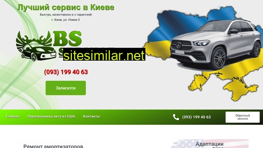 bs-service.com.ua alternative sites