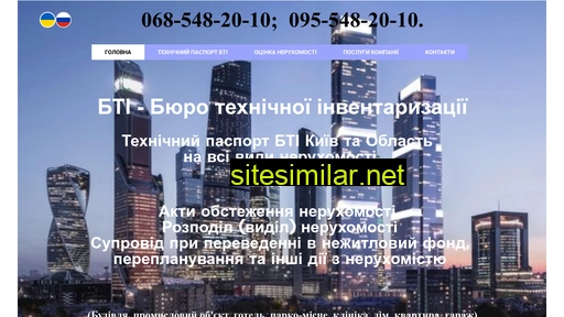 bti-ocinka.kiev.ua alternative sites