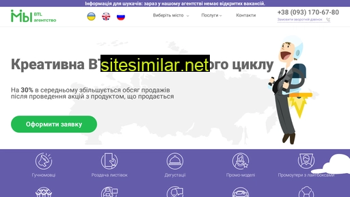 btl-me.com.ua alternative sites