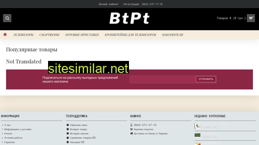 btpt.com.ua alternative sites