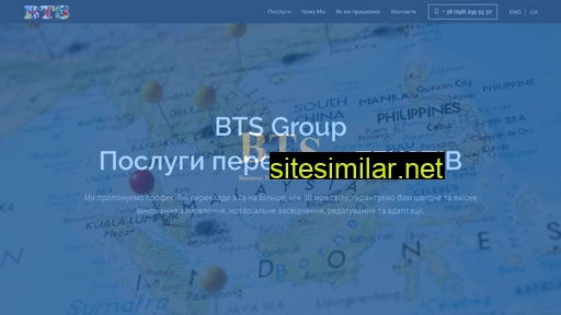btsgroup.com.ua alternative sites
