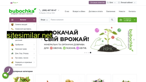 bubochka.in.ua alternative sites