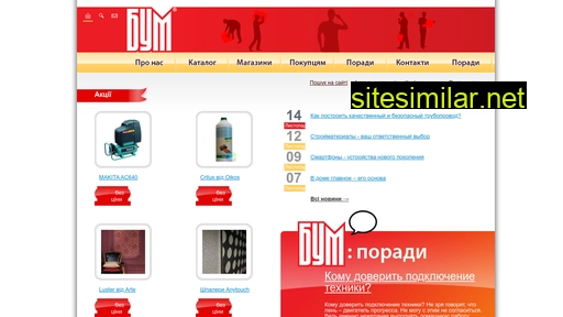 budbum.com.ua alternative sites