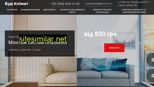 budclimat.com.ua alternative sites