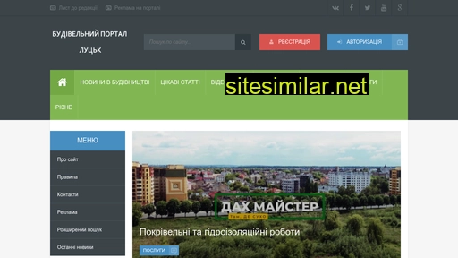 budportal.lutsk.ua alternative sites