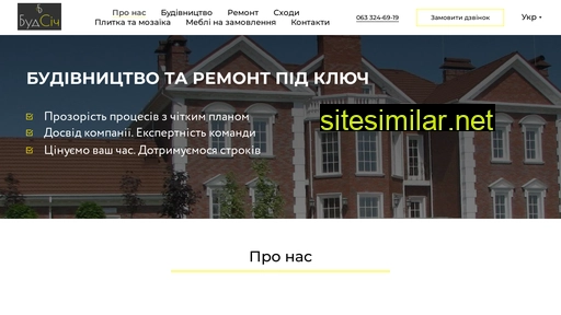 budsich.com.ua alternative sites