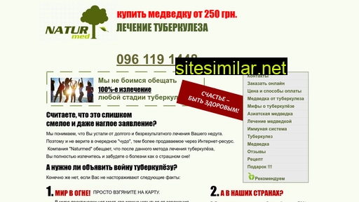 budtezdorovi.com.ua alternative sites