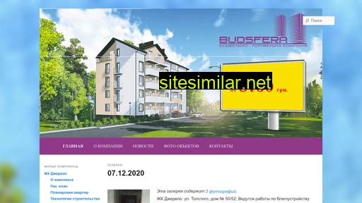 budsfera.com.ua alternative sites