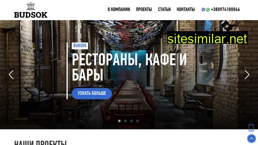 budsok.com.ua alternative sites