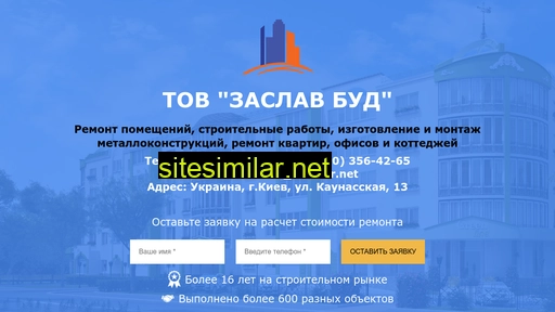 budstandart.org.ua alternative sites