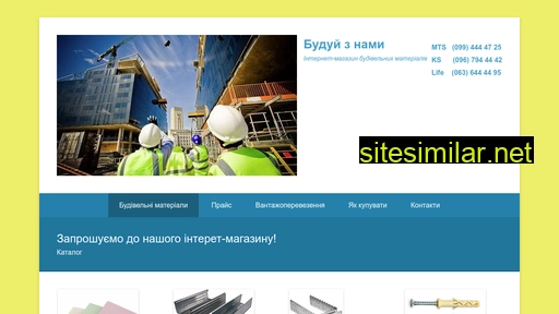 buduyznamy.com.ua alternative sites
