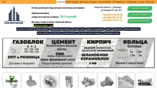 budvertikal.com.ua alternative sites