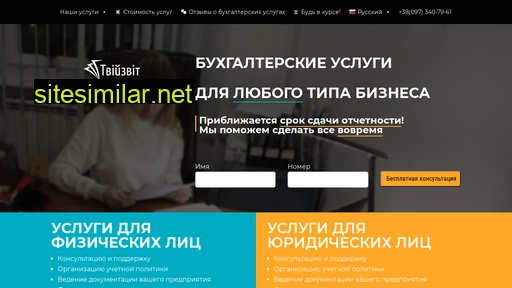 bugalter.kiev.ua alternative sites