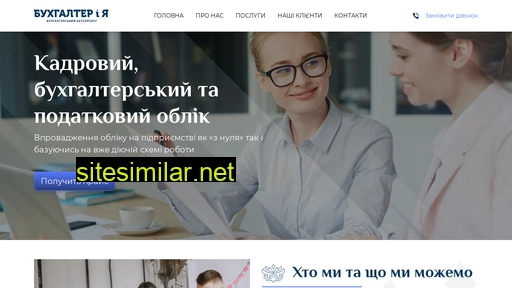 bukhhalteriya.com.ua alternative sites