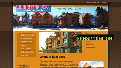 Bukovel-hotel similar sites