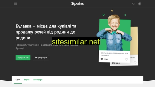 bulavka.com.ua alternative sites