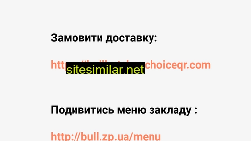 bull.zp.ua alternative sites