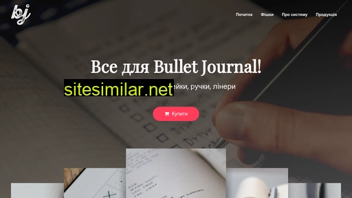 bulletjournal.com.ua alternative sites