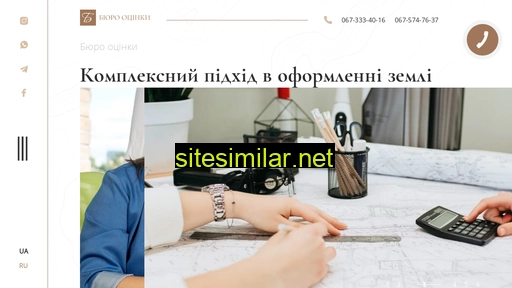 buro-ocenki.com.ua alternative sites
