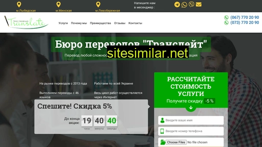 buroperevod.com.ua alternative sites